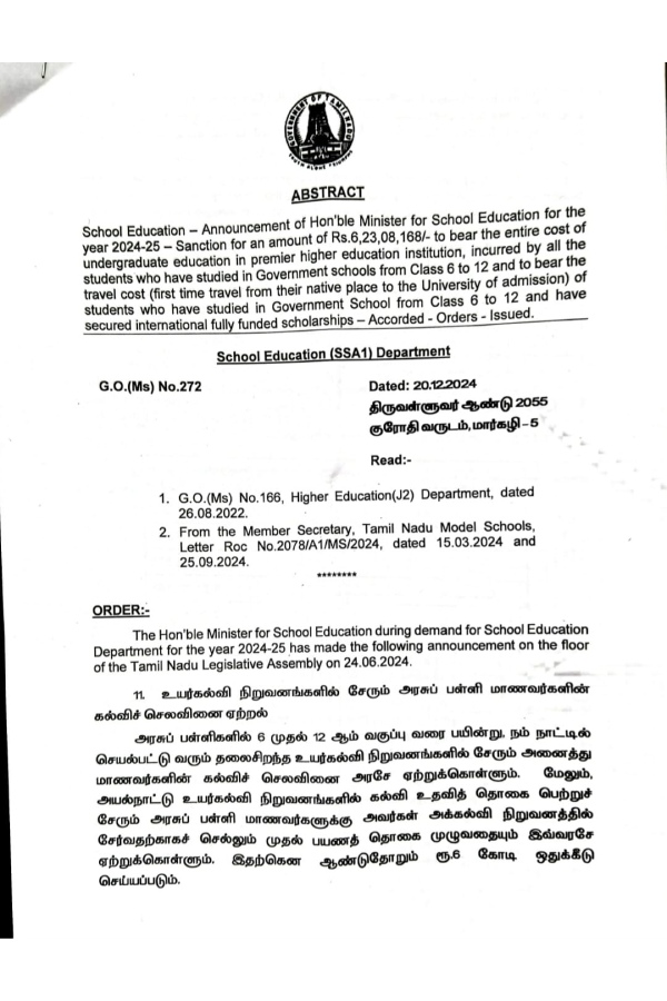 tamil nadu government school anbil mahesh poyyamozhi tamil nadu government school anbil mahesh poyyamozhi