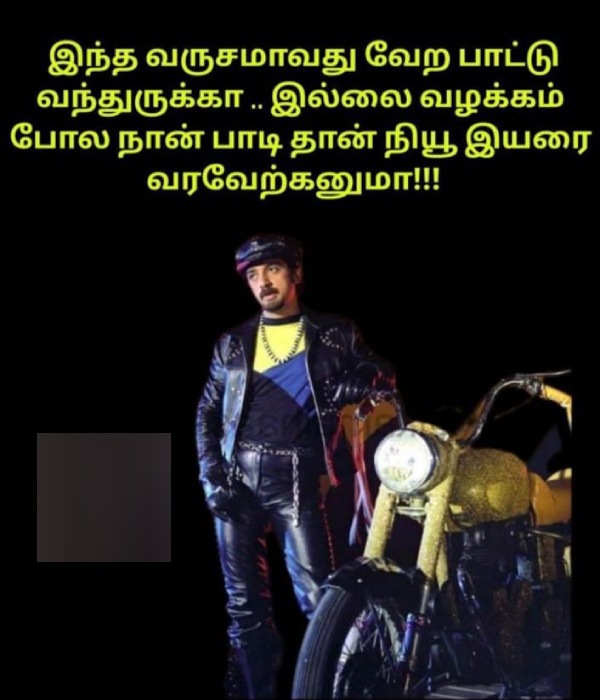 year ender 2024 new year 2025