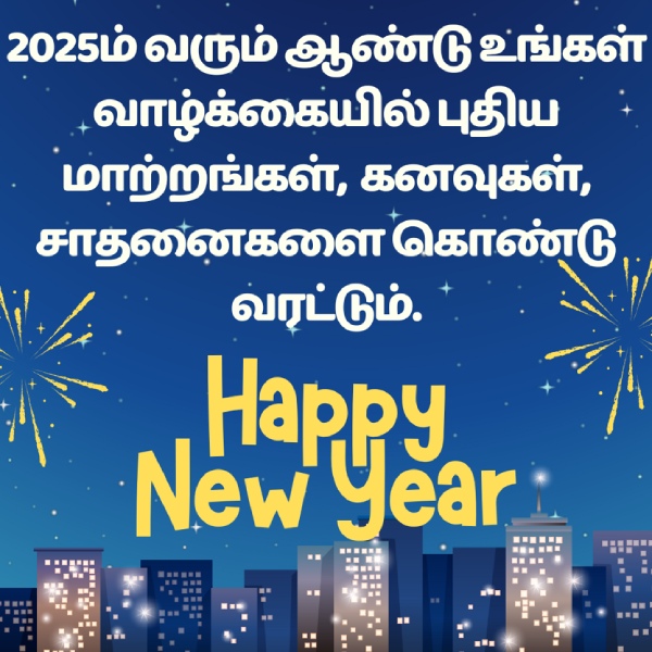 new year wishes in tamil new year wishes in tamil 2025 new year wishes in tamil images
