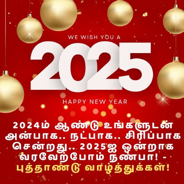 new year wishes in tamil new year wishes in tamil 2025 new year wishes in tamil images
