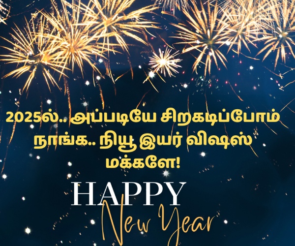 new year wishes in tamil new year wishes in tamil 2025 new year wishes in tamil images