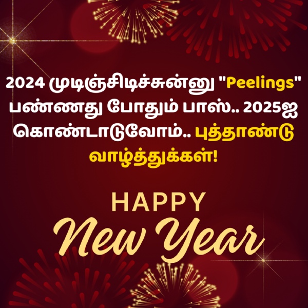 new year wishes in tamil new year wishes in tamil 2025 new year wishes in tamil images