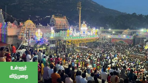 karthigai deepam 2024 tiruvannamalai 2024