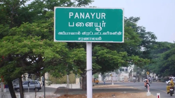 Anbumani Ramadoss Panayur vijay Anbumani Ramadoss Panayur vijay