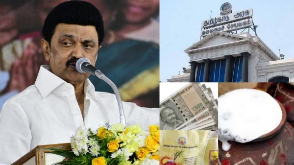 pongal 2023 pongal gift cm stalin aadhar 2023 pongal news