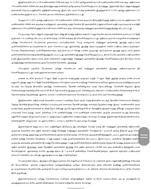 duraimurugan sathanur dam fengal cyclone