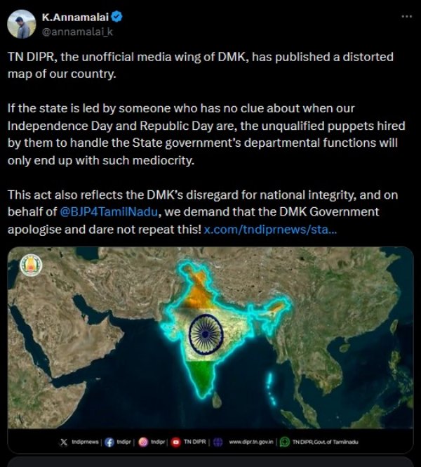 annamalai tn government india