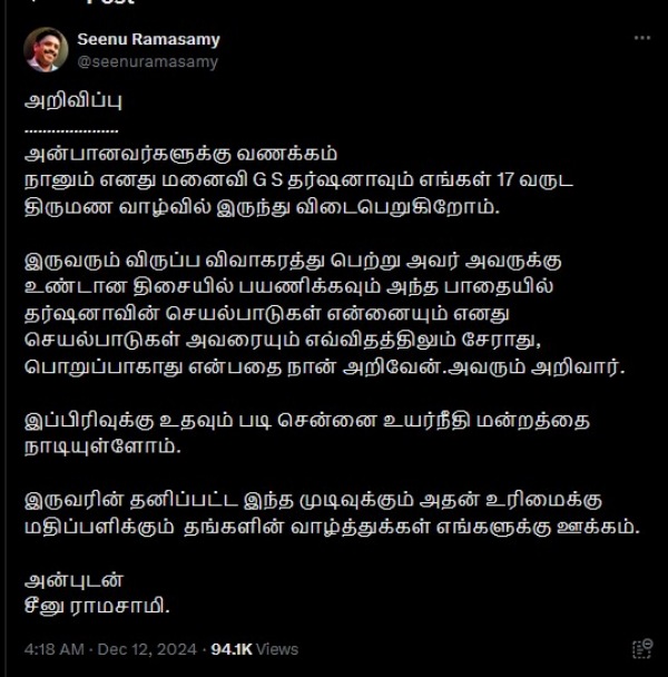 seenu ramasamy kollywood