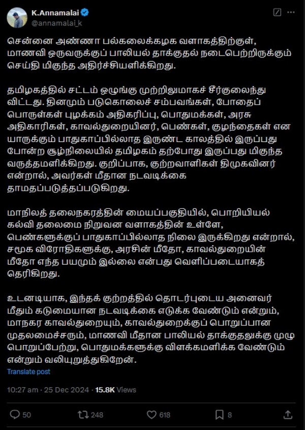 chennai anna university annamalai
