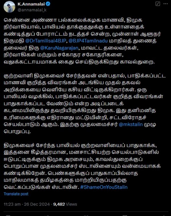 anna university bjp politics