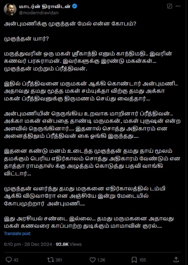 anbumani ramadoss pmk politics