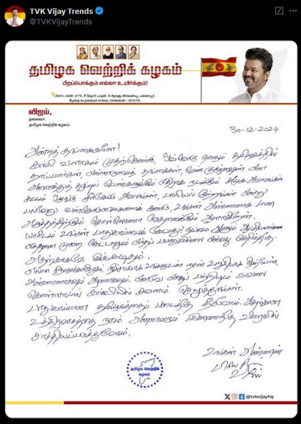 anna university vijay
