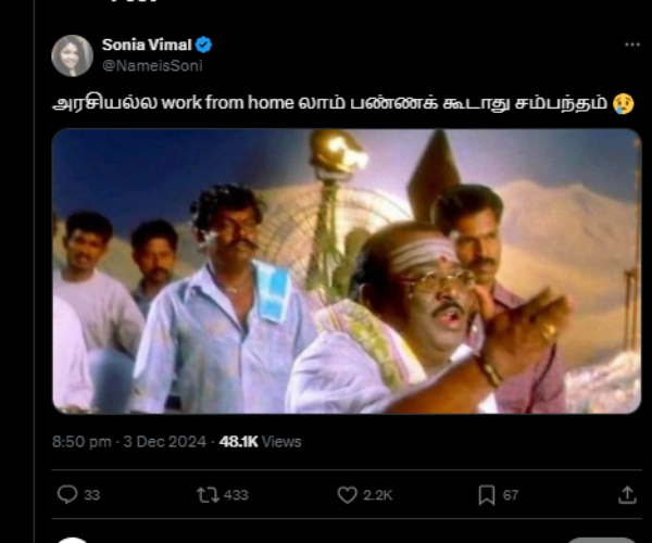 vijay tamilaga vetri kazhagam weather tamilnadu weatherman vijay tamilaga vetri kazhagam weather tamilnadu weatherman