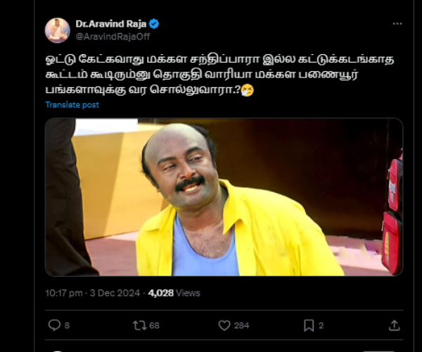 vijay tamilaga vetri kazhagam weather tamilnadu weatherman vijay tamilaga vetri kazhagam weather tamilnadu weatherman