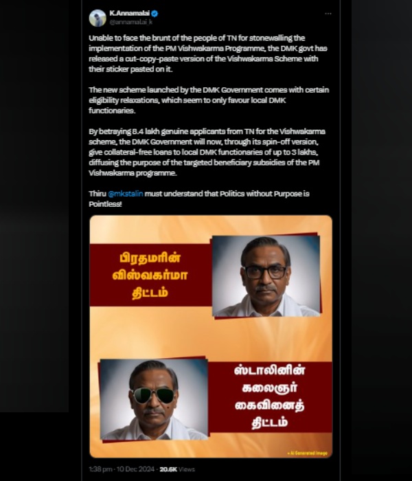 annamalai mk stalin vishwagarma scheme annamalai mk stalin vishwagarma scheme