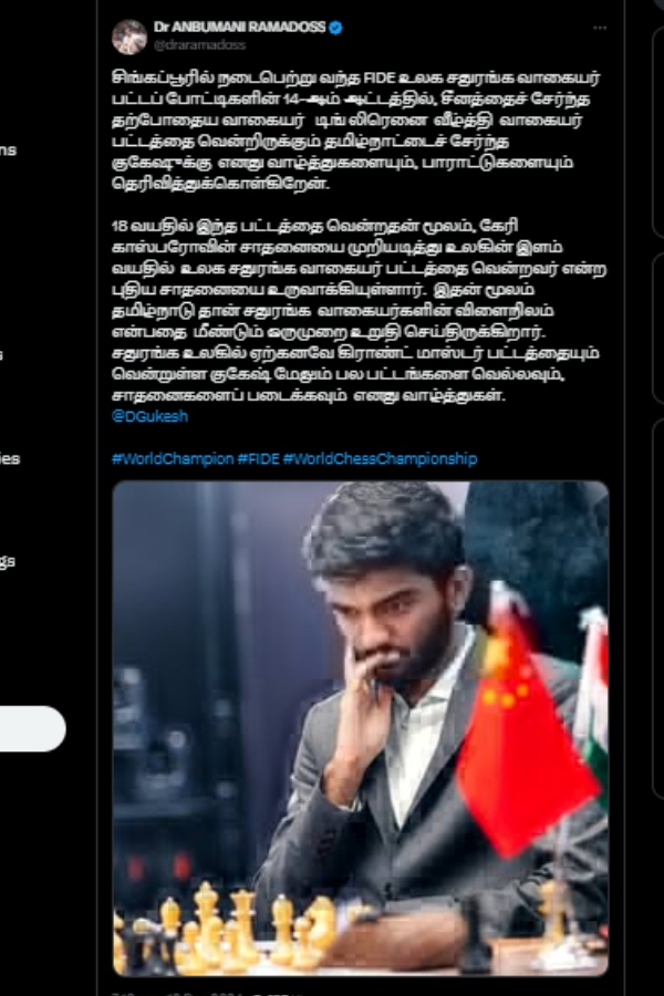 chess world chess championship