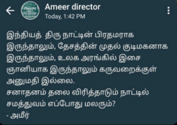 ilayaraja srivilliputhur andal temple ilayaraja srivilliputhur andal temple