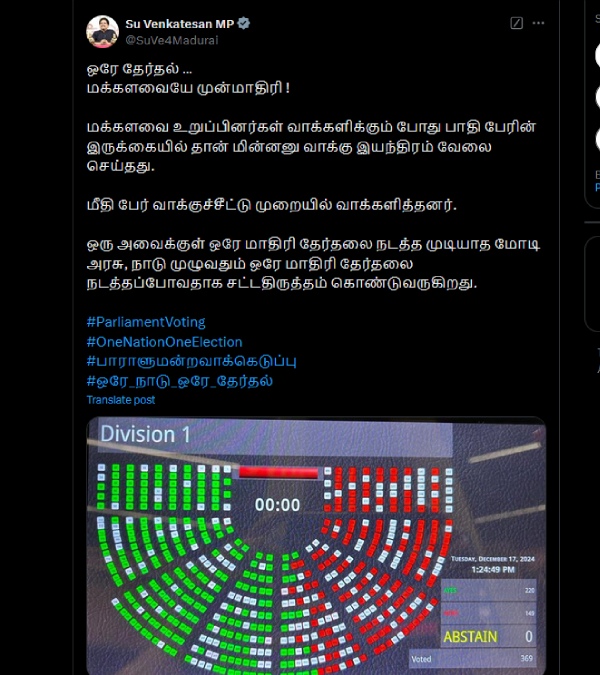 one nation one election parliament