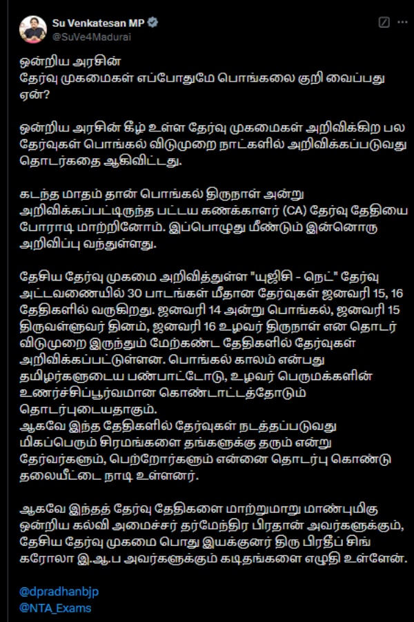 pongal 2025 ugc net su venkatesan