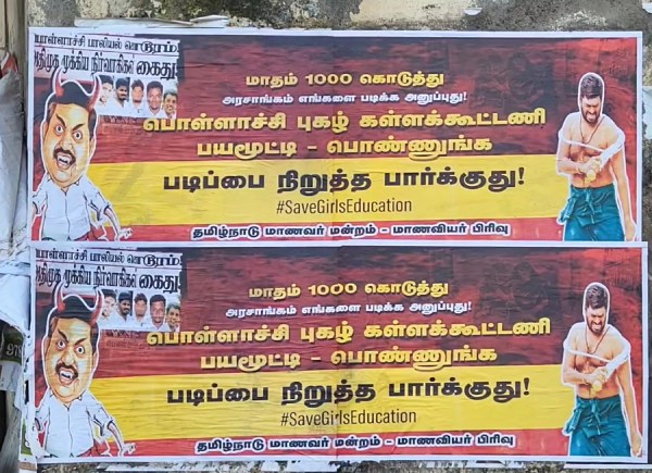 anna university admk edappadi palanisamy anna university admk edappadi palanisamy