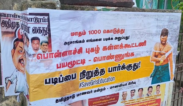anna university admk edappadi palanisamy anna university admk edappadi palanisamy