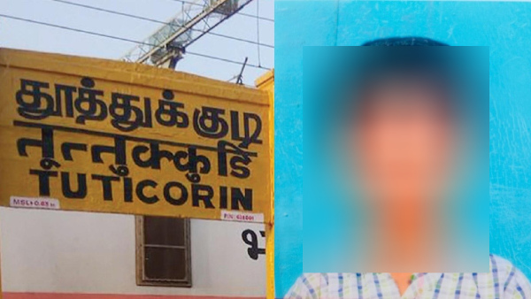 crime tuticorin