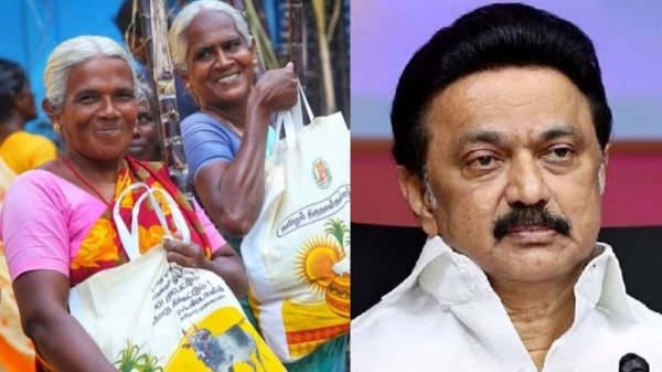 pongal gift tn govt notification
