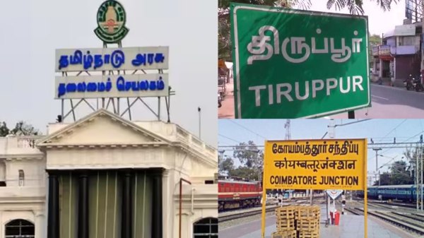 tirupur coimbatore