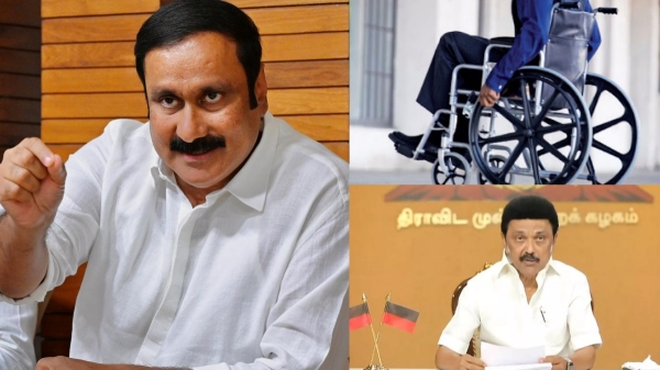 anbumani ramadoss government job