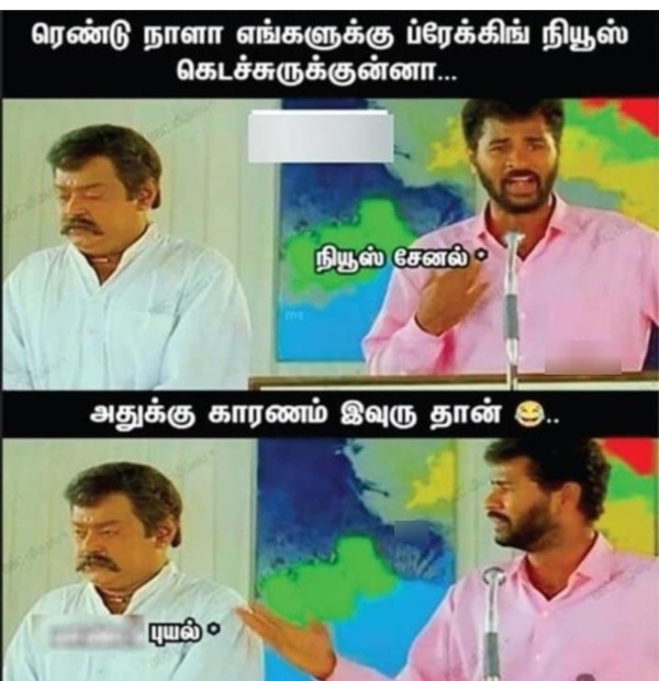 rain cyclone fengal cold