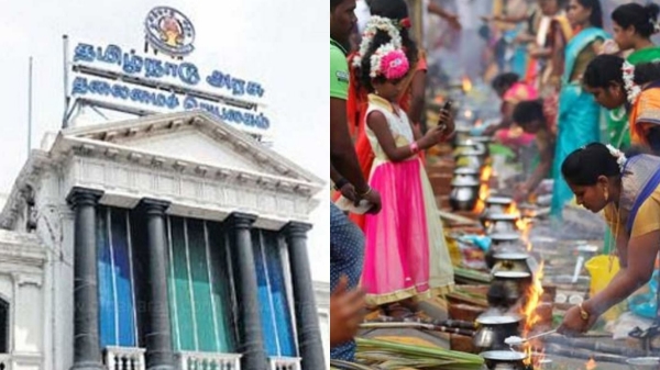 Pongal festival government holiday