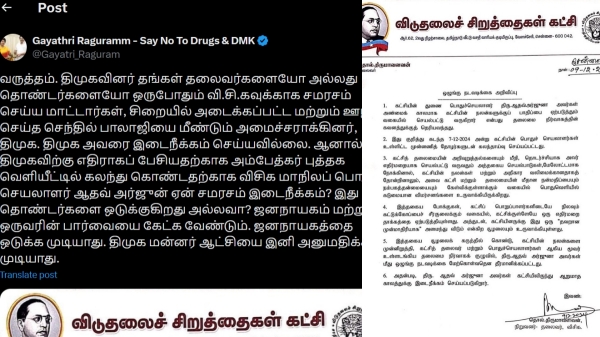 gayathri raghuram adhav arjuna thirumavalavan