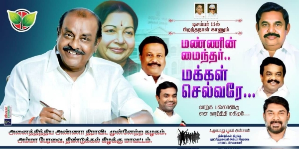 aiadmk natham viswanathan