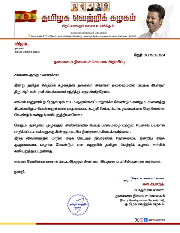 anna university vijay