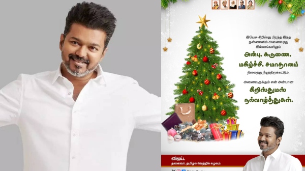 christmas 2024 tvk vijay