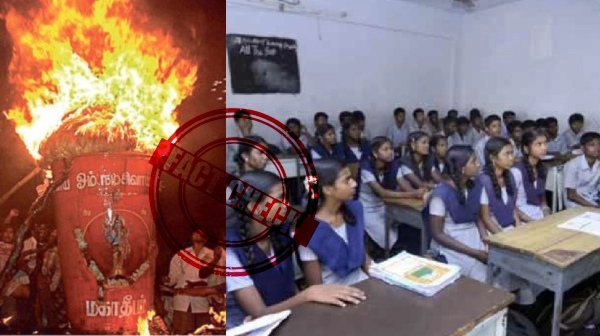 tiruvannamalai schools