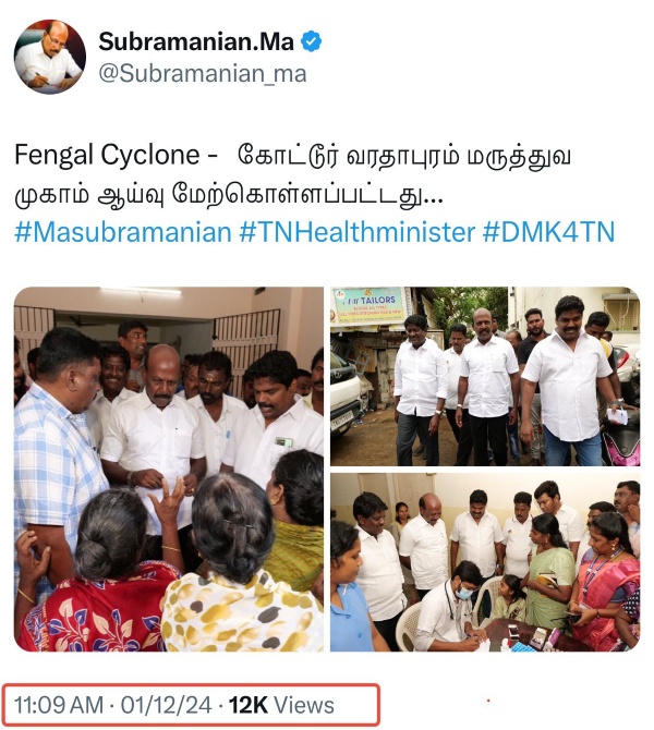 anna university annamalai ma subramanian