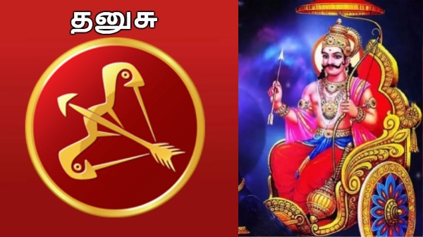 sanipeyarchi astrology