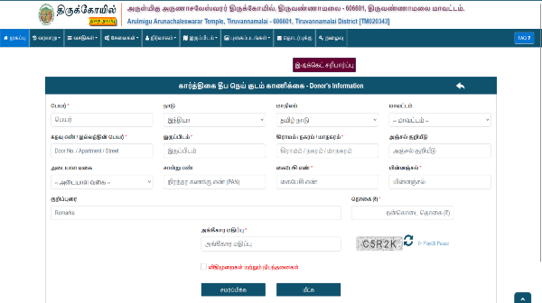 karthigai deepam 2024 tiruvannamalai 2024