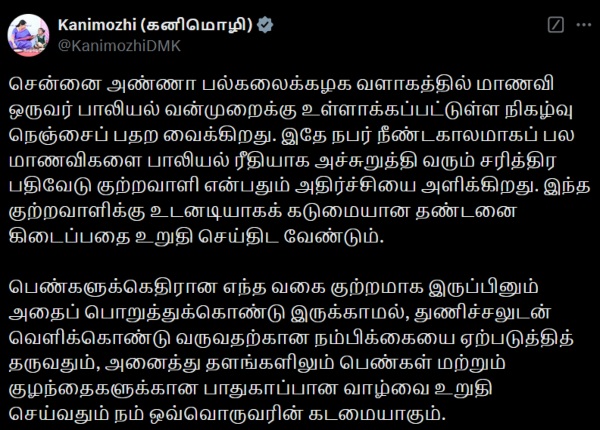 kanimozhi dmk