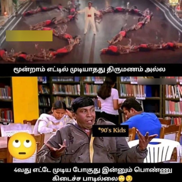 90s kids marriage memes