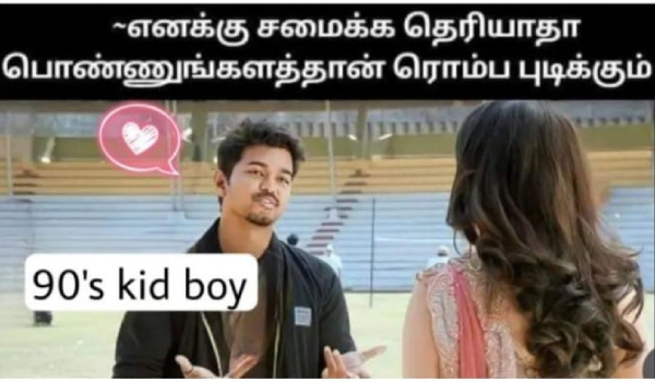 90s kids marriage memes