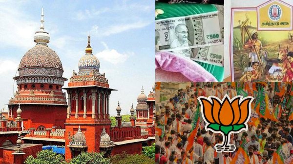 pongal 2025 ration card bjp