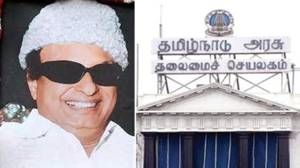 mgr tamil nadu governmen aiadmk