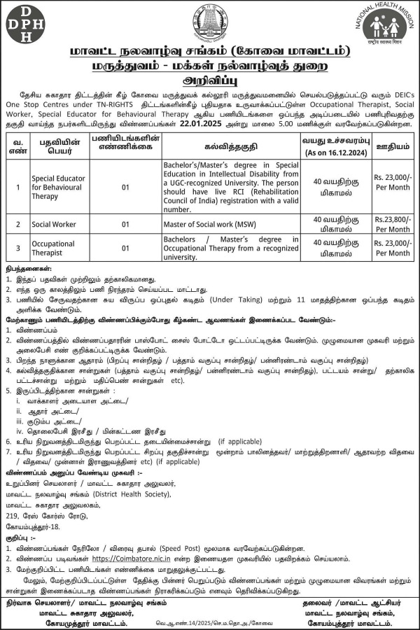 jobs coimbatore hospital jobs coimbatore hospital