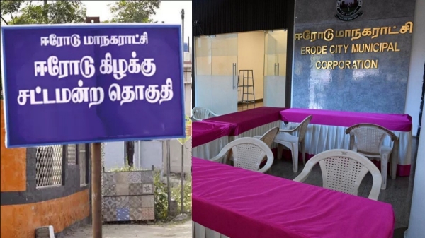 erode east by election 2025 dmk ntk 2025