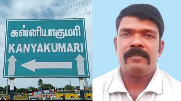 kanyakumari love marriage