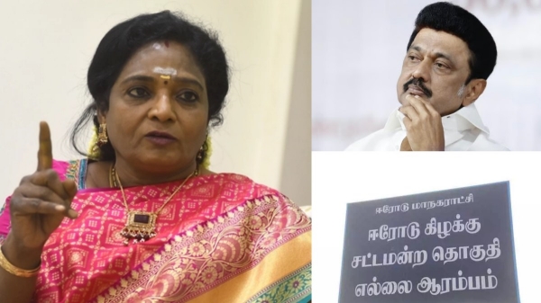 erode east by-election 2025 tamilisai soundararajan 2025