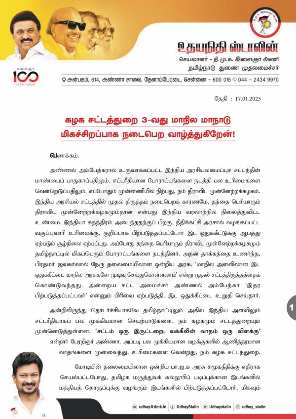 udhayanidhi stalin dmk bjp