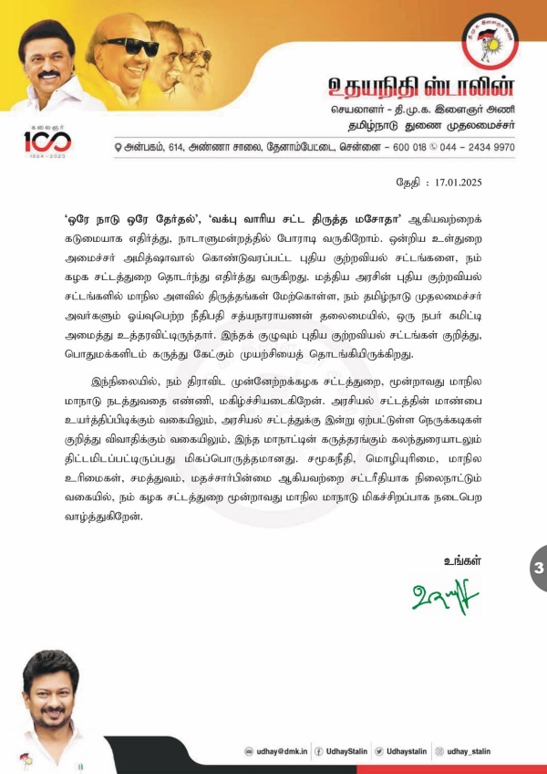 udhayanidhi stalin dmk bjp